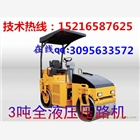 【甘肅蘭州賣3噸駕駛式壓路機新報價 真的物有所值！ 】